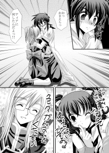 [ARC (Tamagawa Yukimaru)] impulse (Tales of the Abyss) [Digital] - page 15