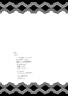 [ARC (Tamagawa Yukimaru)] impulse (Tales of the Abyss) [Digital] - page 33