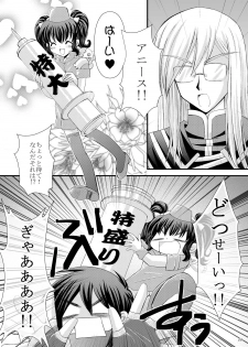 [ARC (Tamagawa Yukimaru)] impulse (Tales of the Abyss) [Digital] - page 10