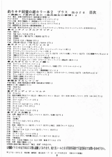 (C55) [Tsurikichi Doumei (Various)] Tsurikichi Doumei no Chou Color Bon 2 (Various) - page 3