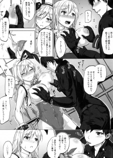 (C91) [Lithium (Uchiga)] Prey (God Eater) - page 5