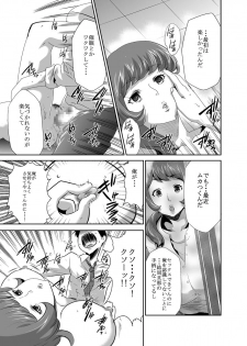 [Kouzukitei (Kouzuki Rio)] Mama wa Saimin Chuudoku! 7 [Digital] - page 7