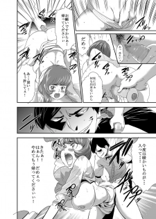 [Kouzukitei (Kouzuki Rio)] Mama wa Saimin Chuudoku! 8 [Digital] - page 8