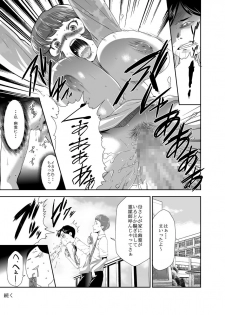 [Kouzukitei (Kouzuki Rio)] Mama wa Saimin Chuudoku! 8 [Digital] - page 10