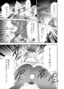 [Kouzukitei (Kouzuki Rio)] Mama wa Saimin Chuudoku! 8 [Digital] - page 9