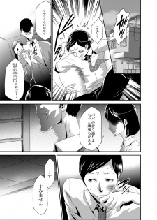 [Kouzukitei (Kouzuki Rio)] Mama wa Saimin Chuudoku! 8 [Digital] - page 3