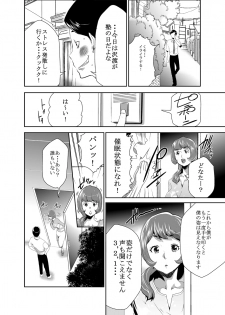 [Kouzukitei (Kouzuki Rio)] Mama wa Saimin Chuudoku! 8 [Digital] - page 4