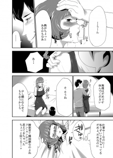 [Kouzukitei (Kouzuki Rio)] Mama wa Saimin Chuudoku! 9 [Digital] - page 6