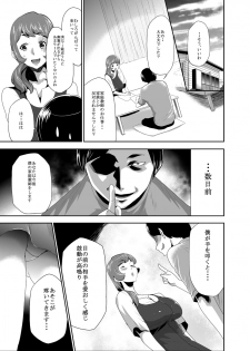 [Kouzukitei (Kouzuki Rio)] Mama wa Saimin Chuudoku! 9 [Digital] - page 3