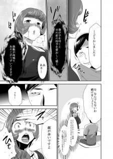[Kouzukitei (Kouzuki Rio)] Mama wa Saimin Chuudoku! 9 [Digital] - page 5
