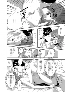 [Kouzukitei (Kouzuki Rio)] Mama wa Saimin Chuudoku! 11 [Digital] - page 4