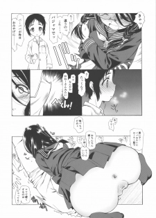 (COMITIA118) [UROBOROS (Utatane Hiroyuki)] paja-mama - page 4