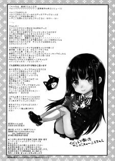 (C91) [Metaneko (Aotsu Umihito)] Futaba-chan prpr (Persona 5) [English] [Trinity Translations Team] - page 17