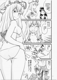 (Kouroumu 5) [Hinemosunan (Hinemosu Notari)] Gensoukyou ni Umi ga Nai to Iu (Touhou Project) - page 7