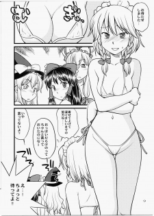 (Kouroumu 5) [Hinemosunan (Hinemosu Notari)] Gensoukyou ni Umi ga Nai to Iu (Touhou Project) - page 9