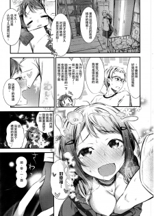 [Ikematsu] Kyou no Wanko (COMIC Shitsurakuten 2016-08) [Chinese] [绅士仓库汉化] - page 4