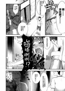 [Ikematsu] Kyou no Wanko (COMIC Shitsurakuten 2016-08) [Chinese] [绅士仓库汉化] - page 13