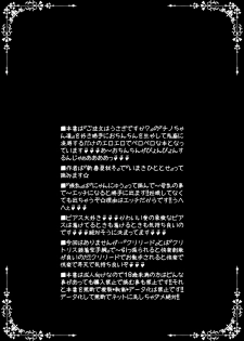 [CIRCLE ENERGY (Imaki Hitotose)] Gochinmon wa Usagi Desu ka? (Gochuumon wa Usagi Desu ka?) [Digital] - page 6