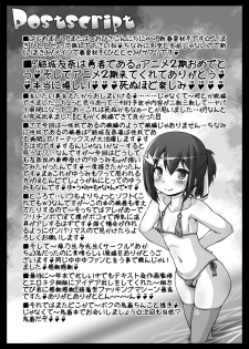 [CIRCLE ENERGY (Imaki Hitotose)] Tougou Mimori wa Yuuki Yuuna no Omocha de Aru (Yuuki Yuuna wa Yuusha De Aru) [Digital] - page 28