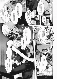 (C91) [Kome Nouka (Komezawa)] Mesu Ochi Level Lv.3 - page 10