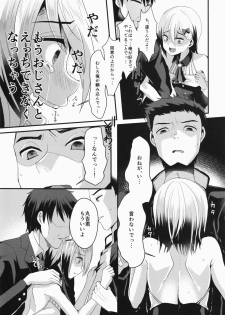 (C91) [Kome Nouka (Komezawa)] Mesu Ochi Level Lv.3 - page 24