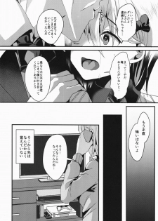 (C91) [Kome Nouka (Komezawa)] Mesu Ochi Level Lv.3 - page 25