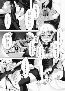 (C91) [Kome Nouka (Komezawa)] Mesu Ochi Level Lv.3 - page 8