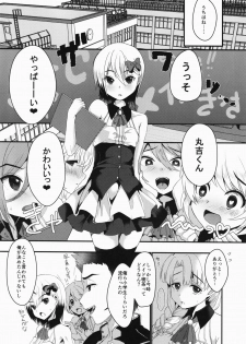 (C91) [Kome Nouka (Komezawa)] Mesu Ochi Level Lv.3 - page 5