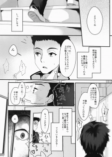 (C91) [Kome Nouka (Komezawa)] Mesu Ochi Level Lv.3 - page 15