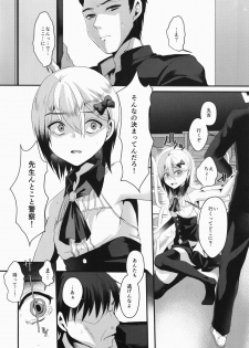 (C91) [Kome Nouka (Komezawa)] Mesu Ochi Level Lv.3 - page 23