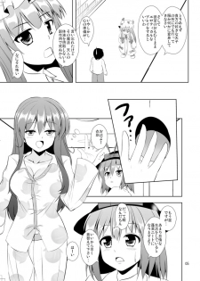 [Sukiyaki Club (Kouji)] Tensoku (Touhou Project) [Digital] - page 6