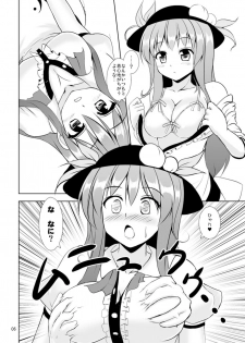 [Sukiyaki Club (Kouji)] Tensoku (Touhou Project) [Digital] - page 7