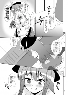 [Sukiyaki Club (Kouji)] Tensoku (Touhou Project) [Digital] - page 10