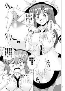 [Sukiyaki Club (Kouji)] Tensoku (Touhou Project) [Digital] - page 8