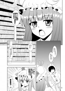 [Sukiyaki Club (Kouji)] Tensoku (Touhou Project) [Digital] - page 4