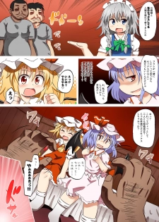 [Shinsei Fountain (Koizumi Hitsuji)] Marugoto Scarlet (Touhou Project) [Digital] - page 3