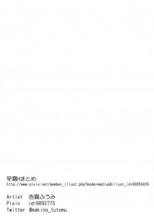 [Yoshiga Dokoro (Yoshiga Fuumi)] Hayashimo Omakebon (Kantai Collection -KanColle-) [Chinese] [koolo個人漢化] [Digital] - page 11