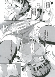 (C91) [Rotary Engine (Kannazuki Motofumi)] Yowakute New Game. (NEW GAME!) [Chinese] [星野願個人漢化] - page 14