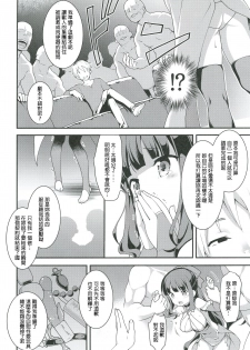 (C91) [Rotary Engine (Kannazuki Motofumi)] Yowakute New Game. (NEW GAME!) [Chinese] [星野願個人漢化] - page 18