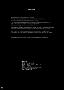 (C91) [Spicy Loves Heaven (Kamita)] Megami no Itazura | Goddesses’ Prank (Fate/Grand Order) [English] {Hennojin} - page 21