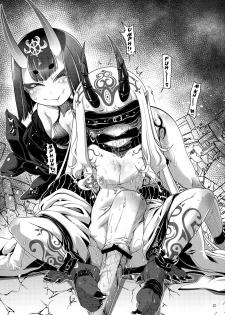 (C91) [Spicy Loves Heaven (Kamita)] Megami no Itazura | Goddesses’ Prank (Fate/Grand Order) [English] {Hennojin} - page 20