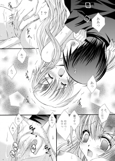 [ARC (Tamagawa Yukimaru)] Yuukyuu no Uta (Gundam SEED DESTINY) [Digital] - page 15
