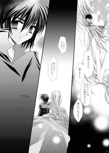 [ARC (Tamagawa Yukimaru)] Yuukyuu no Uta (Gundam SEED DESTINY) [Digital] - page 28