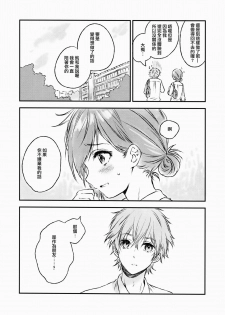 (C91) [canaria (Konayama Kata)] Kimi Dake no Ponytail 2 [Chinese] [瑞树汉化组] - page 7