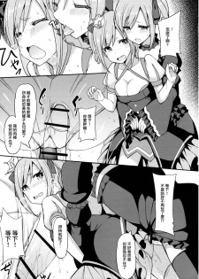 (C90) [H@BREAK (Itose Ikuto)] RanCos Heart (THE iDOLM@STER CINDERELLA GIRLS) [Chinese] [瑞树汉化组] - page 14