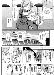 (C90) [H@BREAK (Itose Ikuto)] RanCos Heart (THE iDOLM@STER CINDERELLA GIRLS) [Chinese] [瑞树汉化组] - page 13