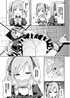 (C90) [H@BREAK (Itose Ikuto)] RanCos Heart (THE iDOLM@STER CINDERELLA GIRLS) [Chinese] [瑞树汉化组] - page 4