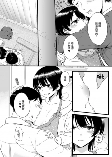 [Akai Yoru] Shizugokoro naku Ai no Moeramu (Tama to Nadeshiko) [Chinese] [瑞树汉化组] [Digital] - page 2