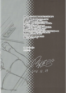 (C91) [DKsha (Kase Daiki)] Kashima-chan no Hadaka Apron (Kantai Collection -KanColle-) - page 19
