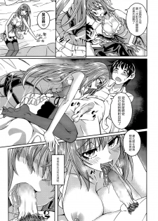 [Stealth Changing Line] Club Succubus (Girls forM Vol. 14) [Chinese] [无毒汉化组] - page 5